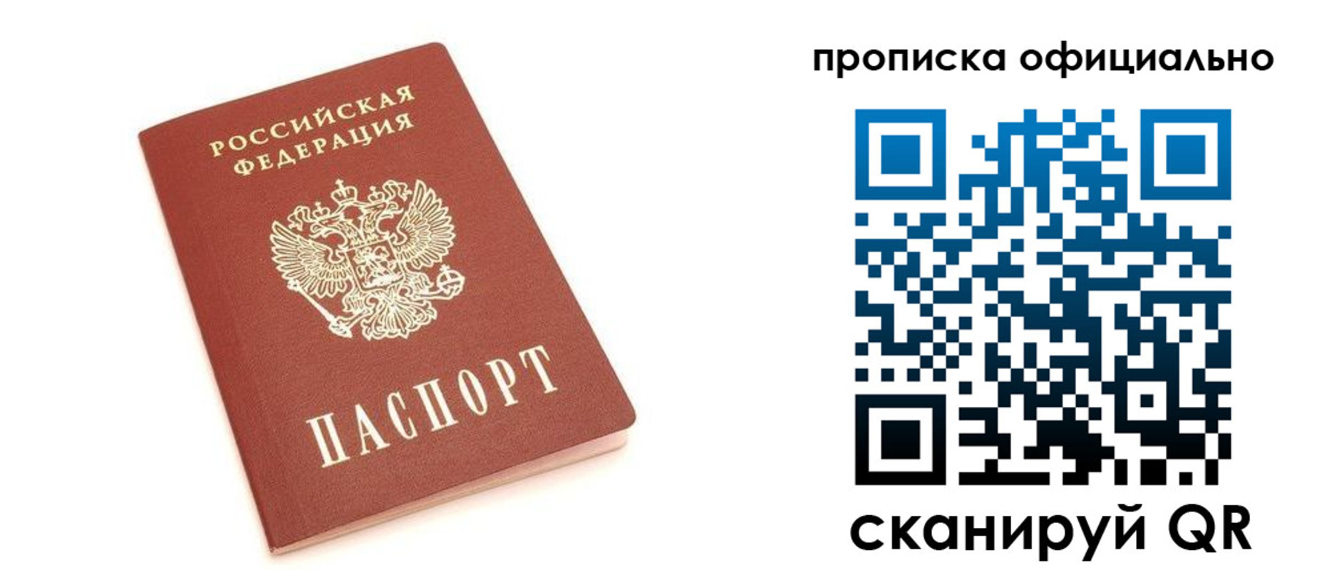 купить прописку в Азнакаево