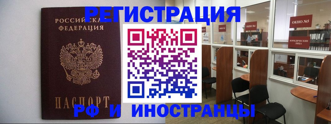 прописка от собственника в Азнакаево