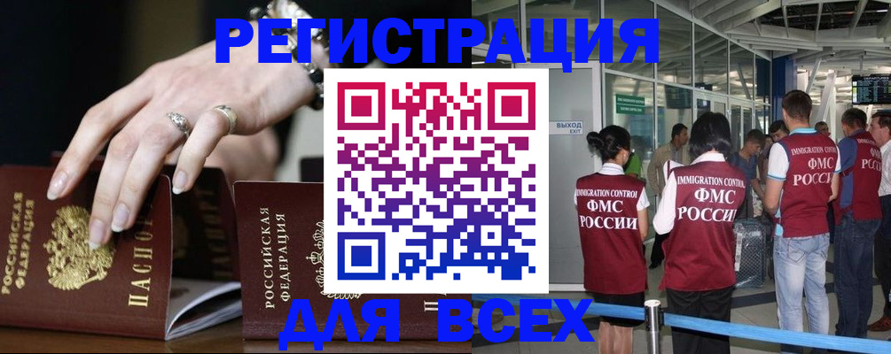 прописка в Азнакаево