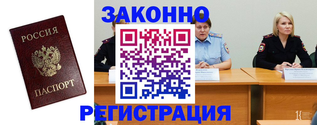 прописка законно в Азнакаево