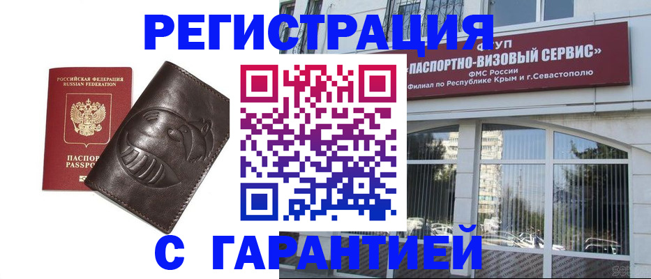 временная регистрация купить в Азнакаево