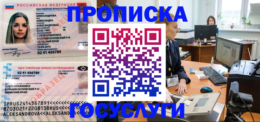 временная регистрация в квартире в Азнакаево